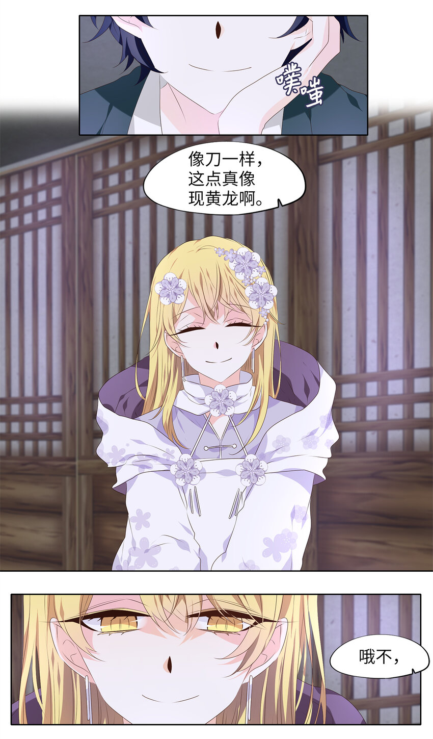 293 神医（九）-第292话