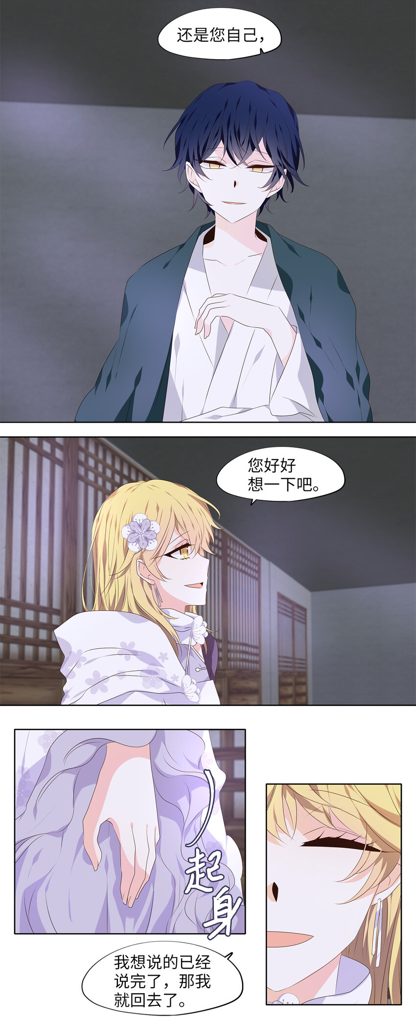 293 神医（九）-第292话