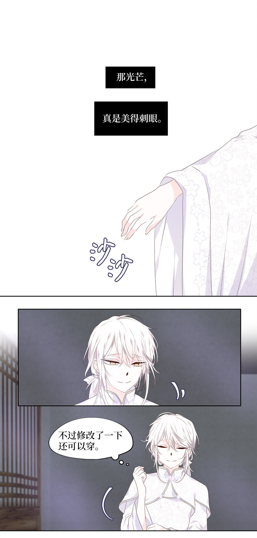 293 神医（九）-第292话