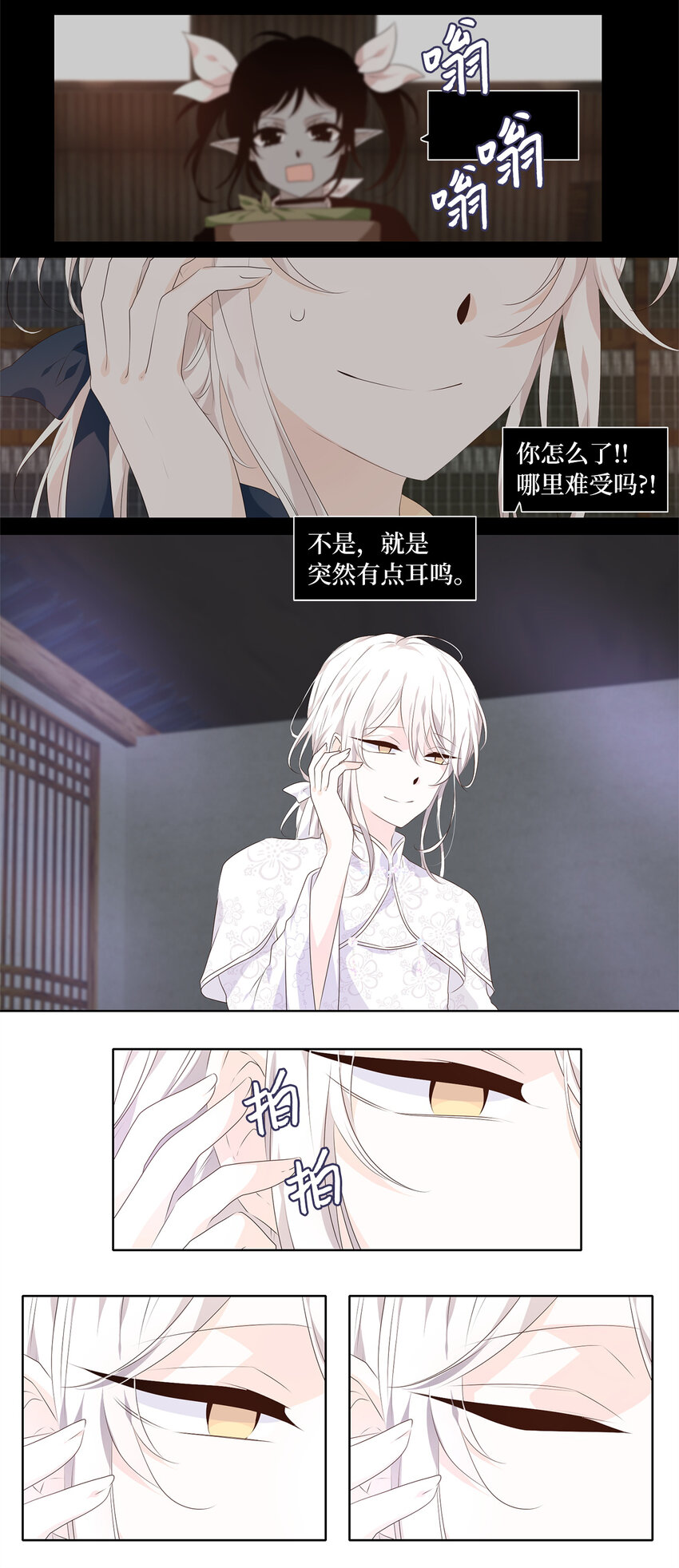 293 神医（九）-第292话