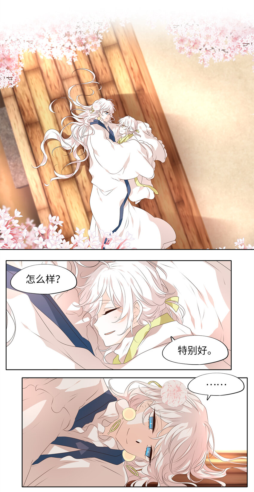 295 神医（番外一）-第294话