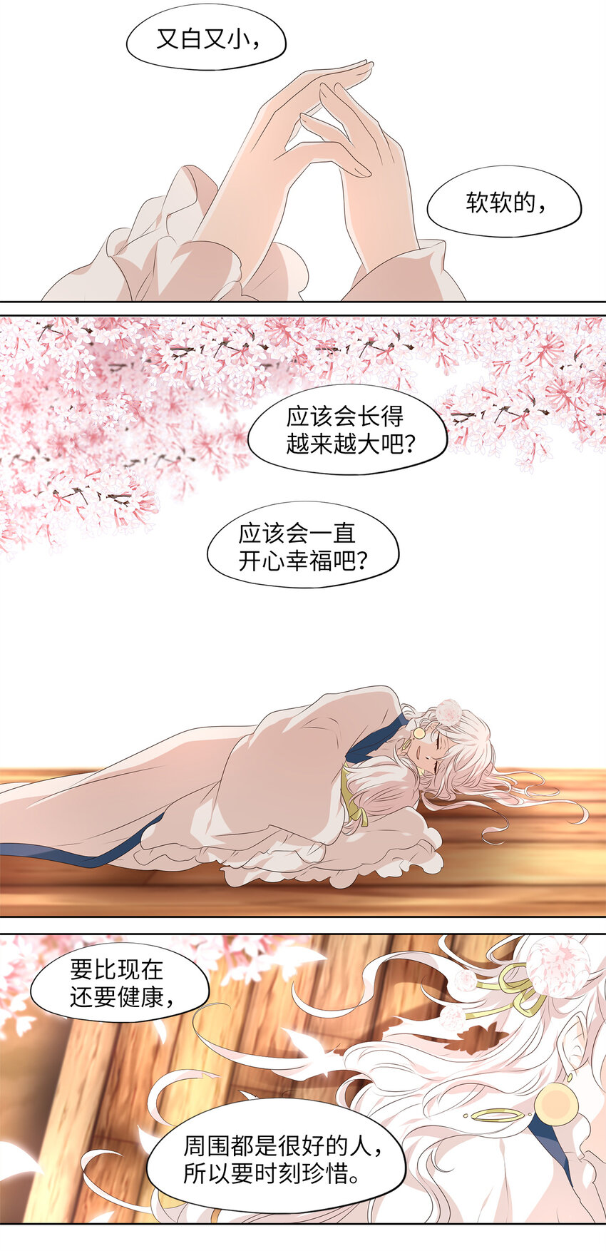 295 神医（番外一）-第294话