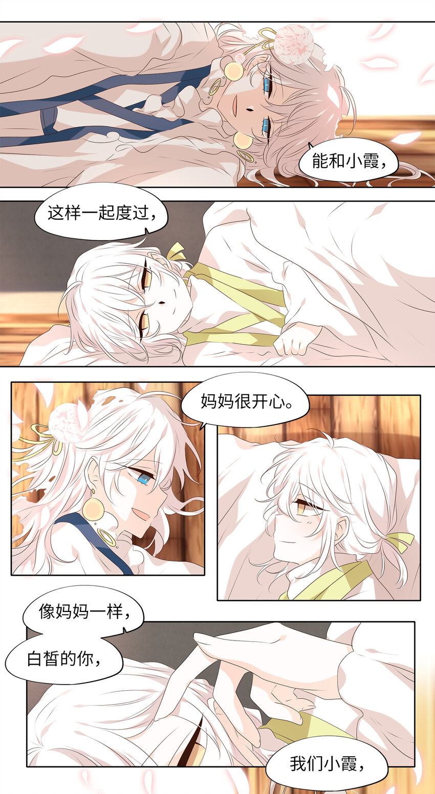295 神医（番外一）-第294话