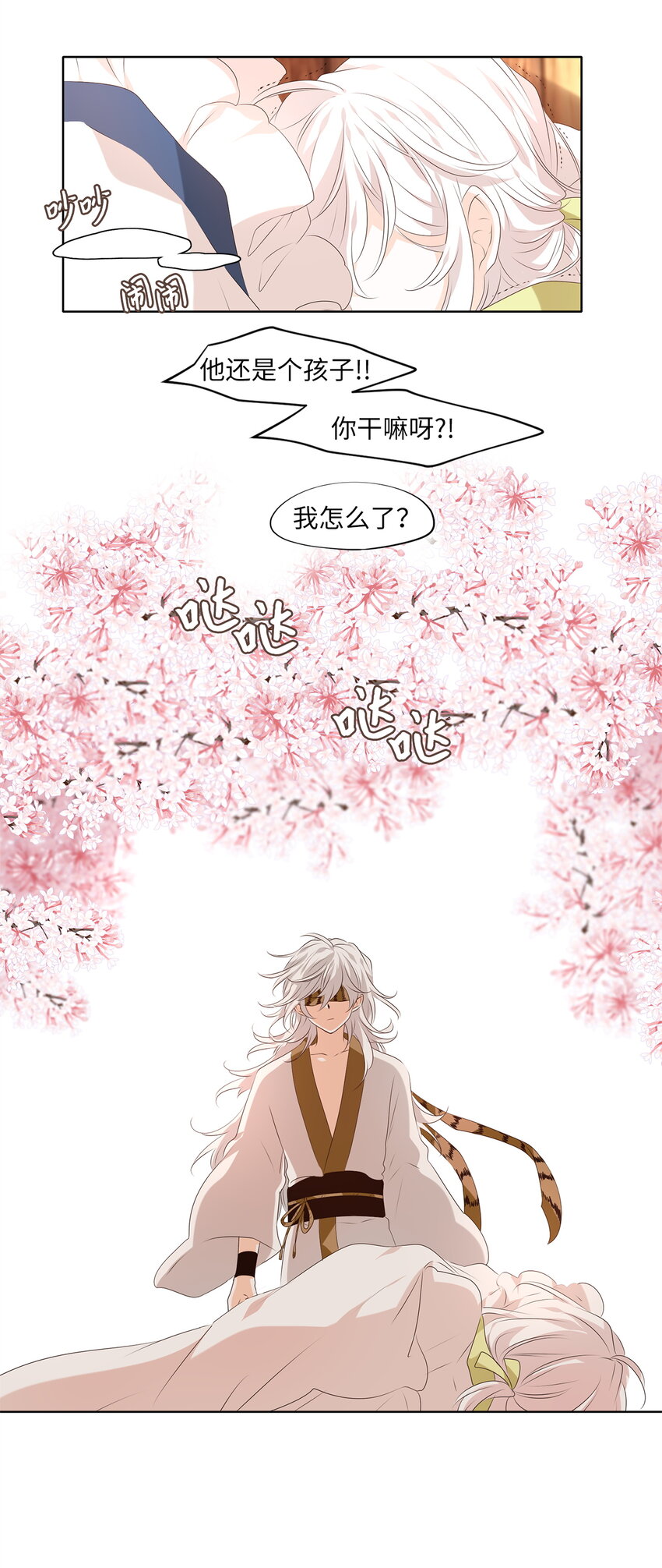 295 神医（番外一）-第294话