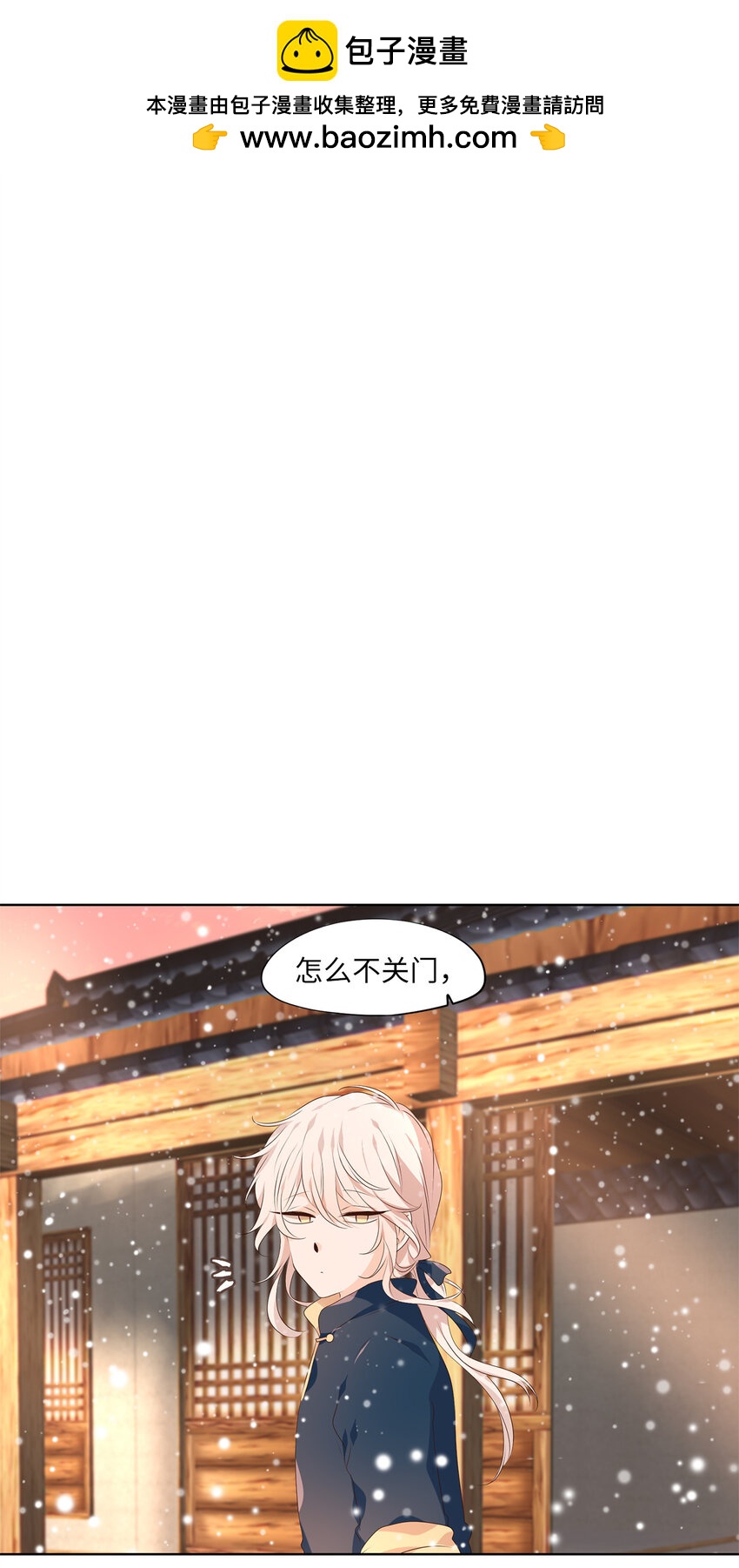 295 神医（番外一）-第294话