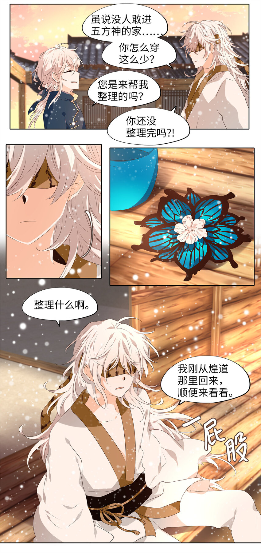 295 神医（番外一）-第294话