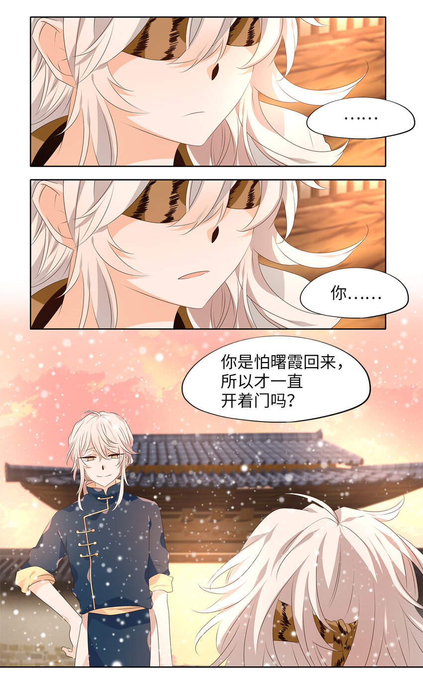 295 神医（番外一）-第294话