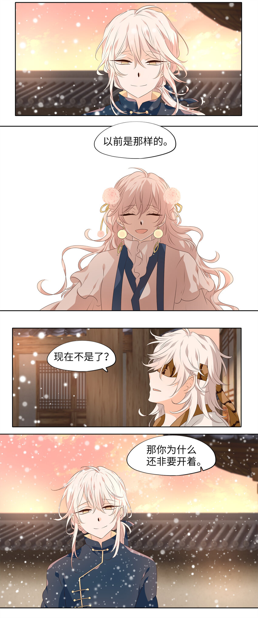 295 神医（番外一）-第294话
