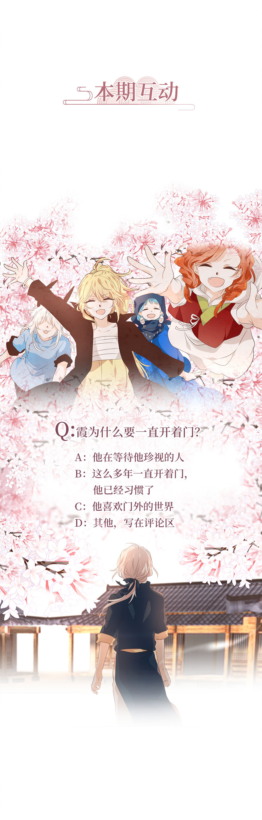295 神医（番外一）-第294话