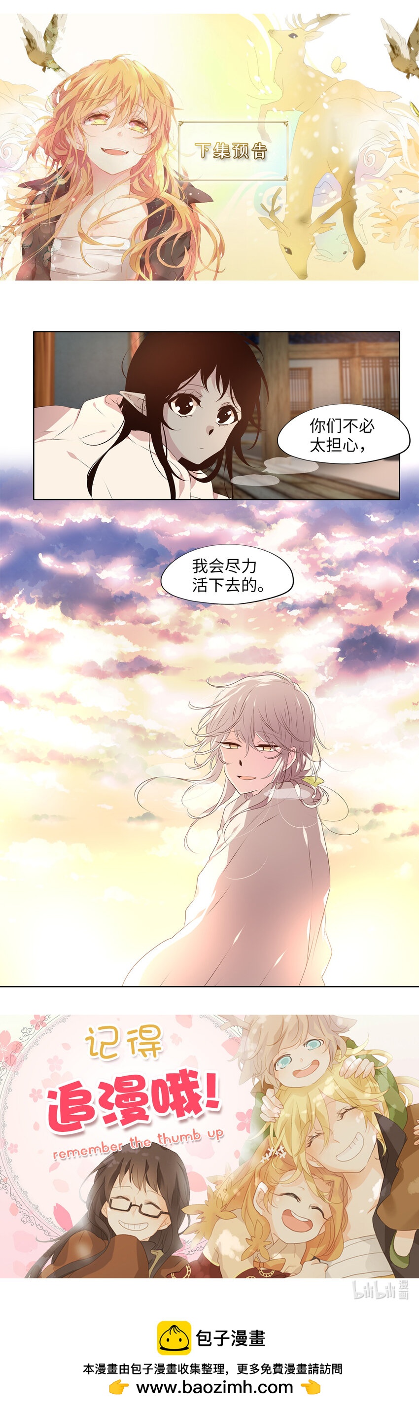 295 神医（番外一）-第294话