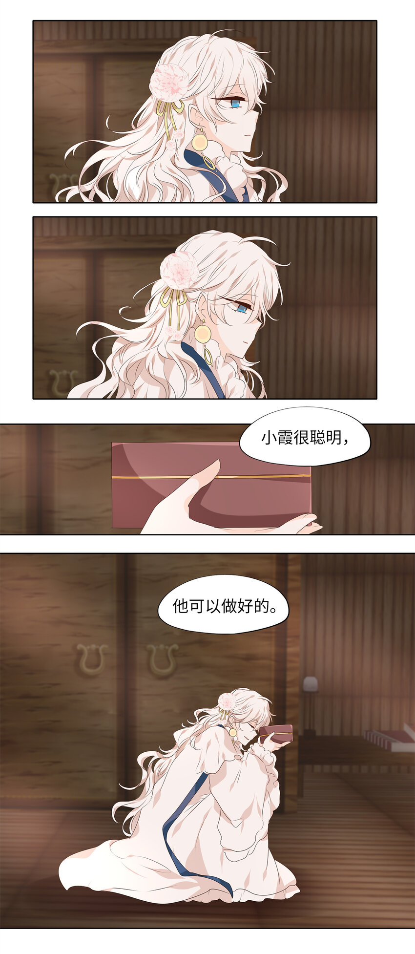 295 神医（番外一）-第294话