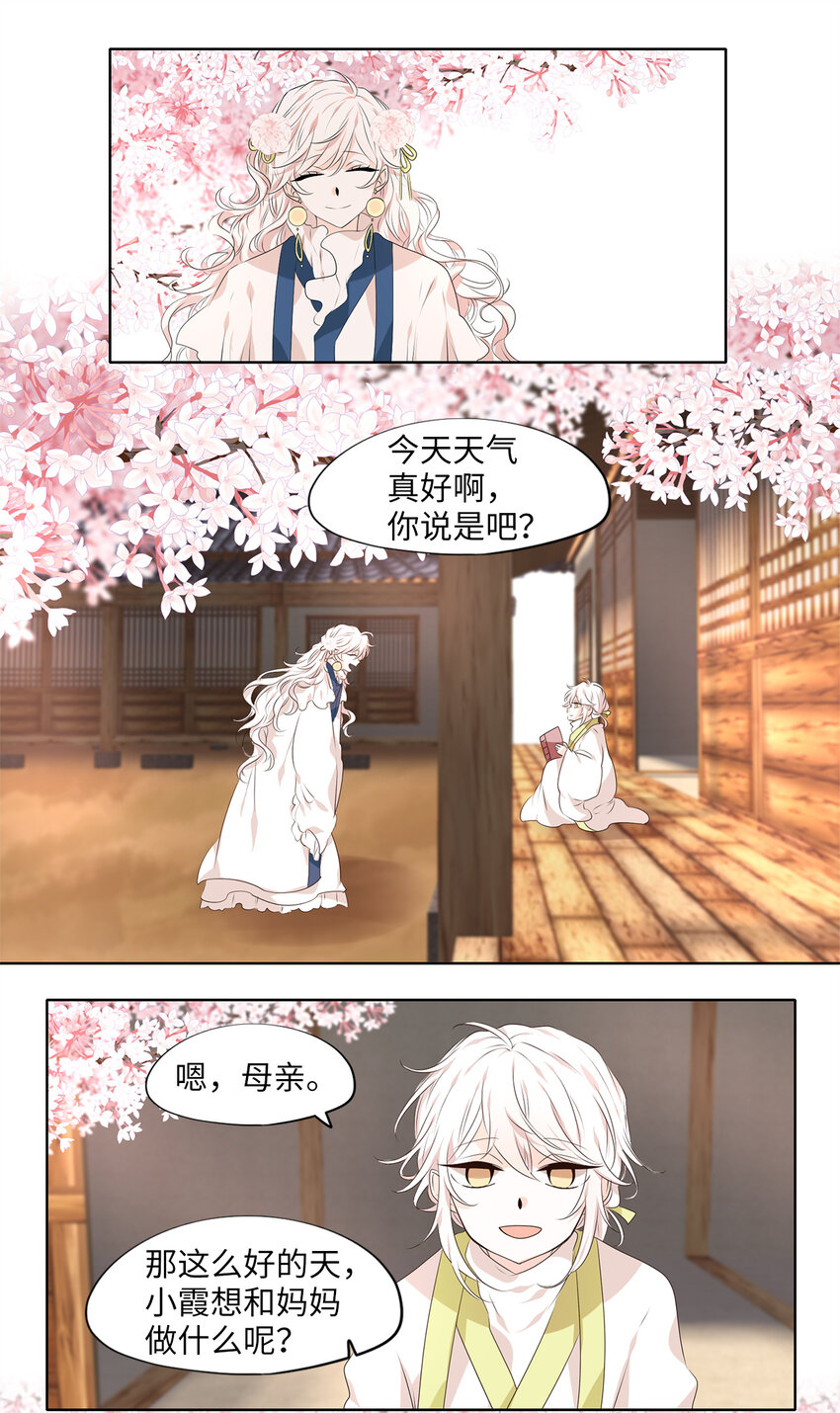 295 神医（番外一）-第294话