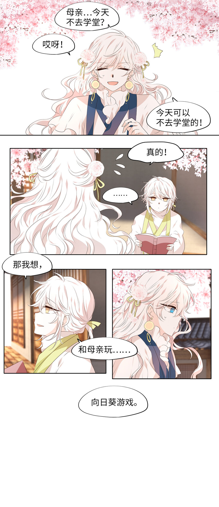 295 神医（番外一）-第294话