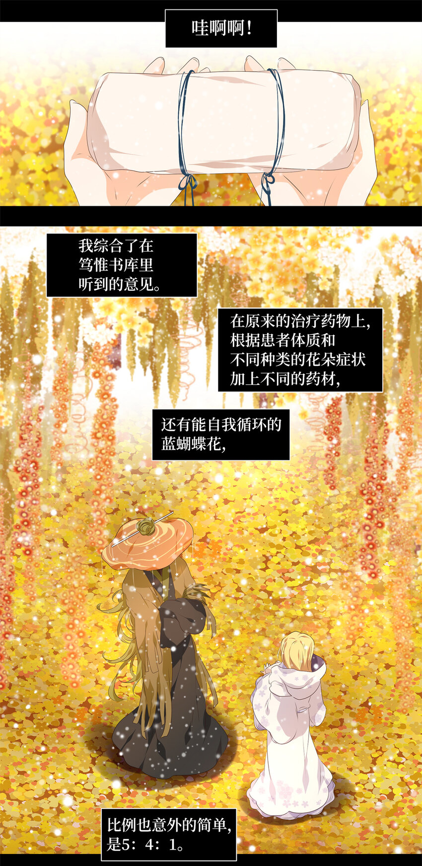 297 狐假虎威（一）-第296话