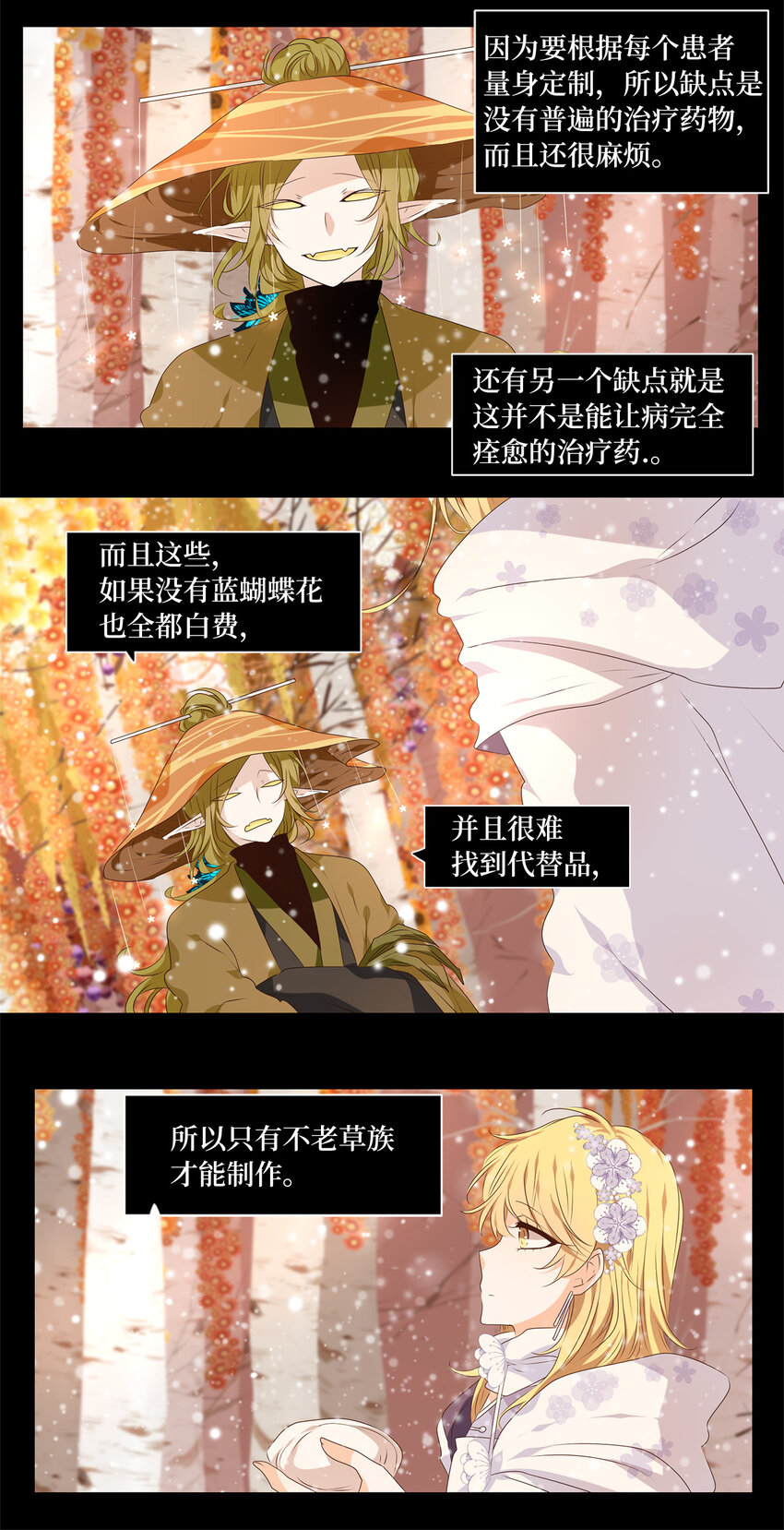 297 狐假虎威（一）-第296话