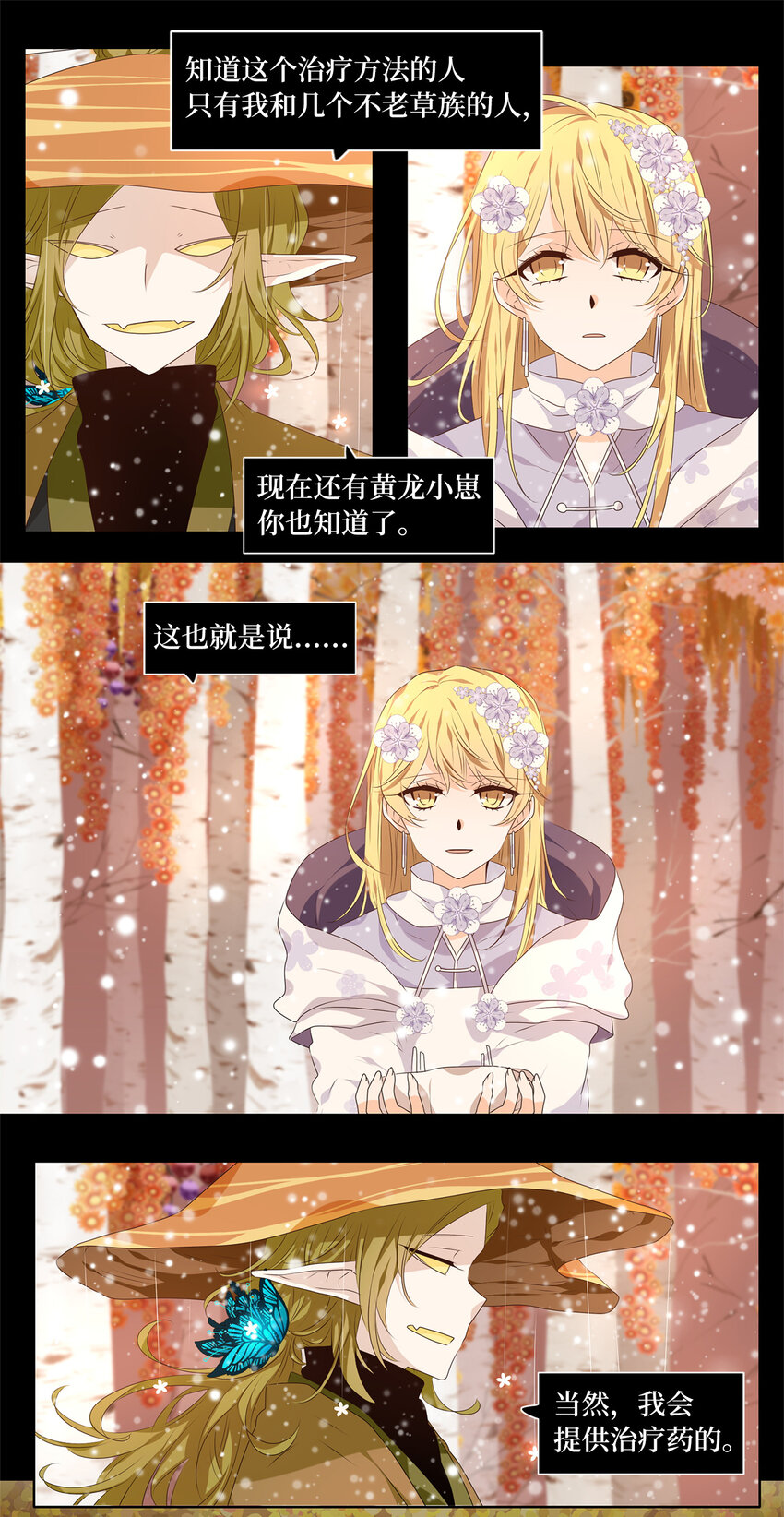297 狐假虎威（一）-第296话