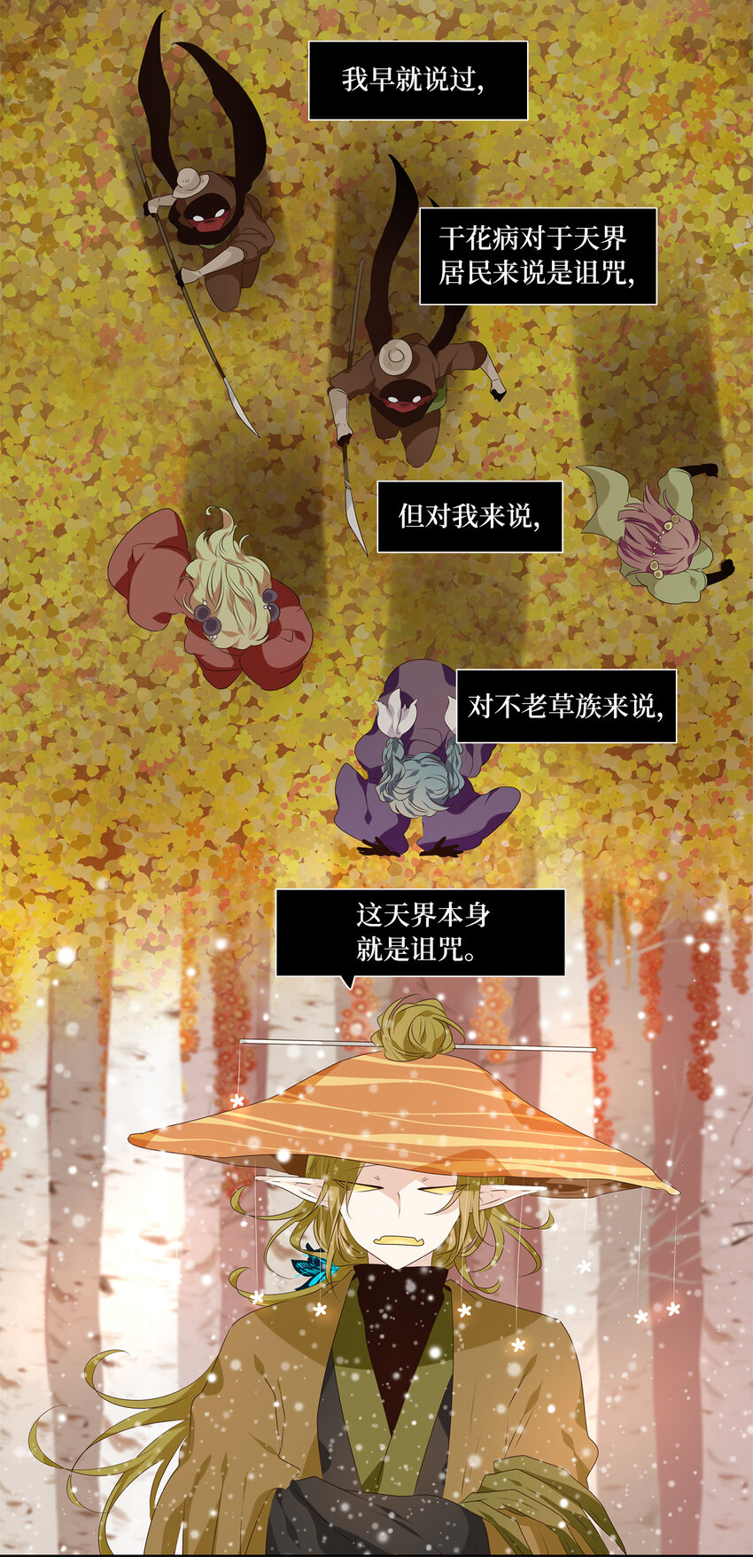 297 狐假虎威（一）-第296话