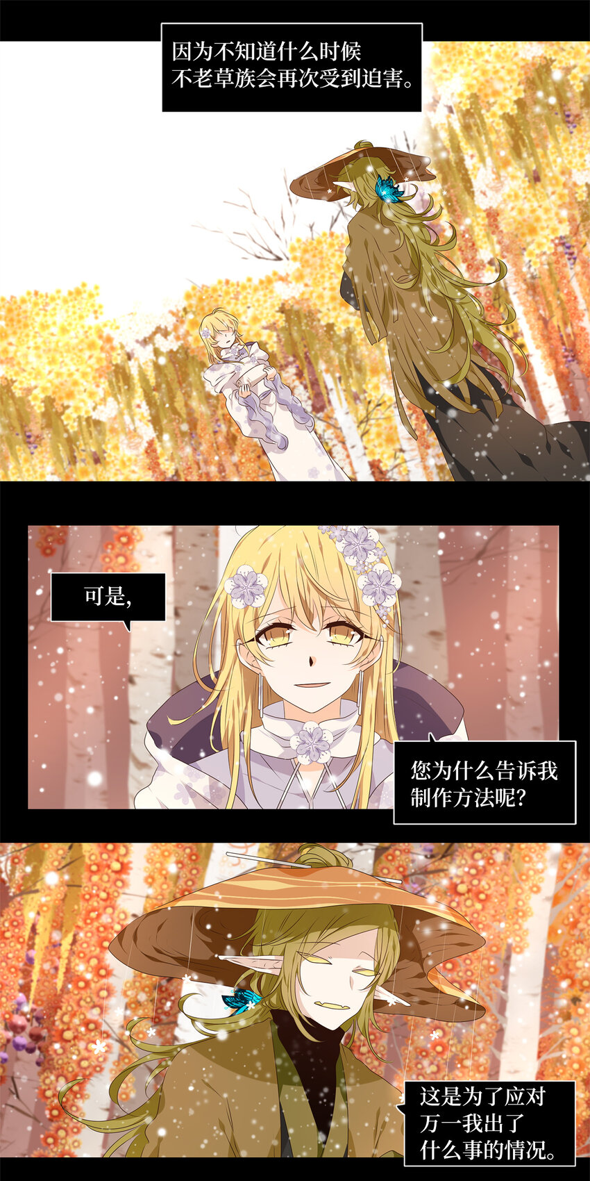 297 狐假虎威（一）-第296话