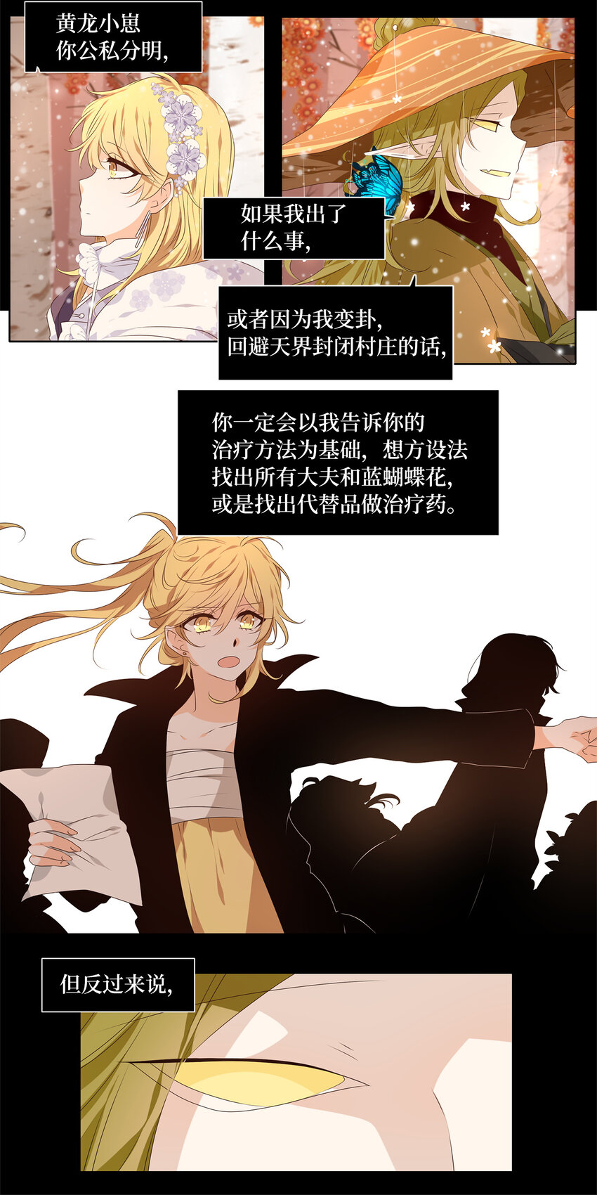 297 狐假虎威（一）-第296话