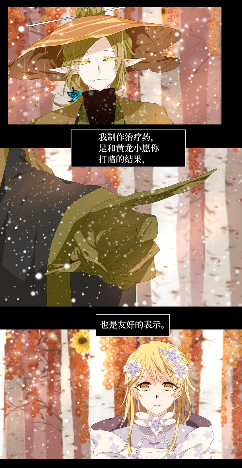 297 狐假虎威（一）-第296话