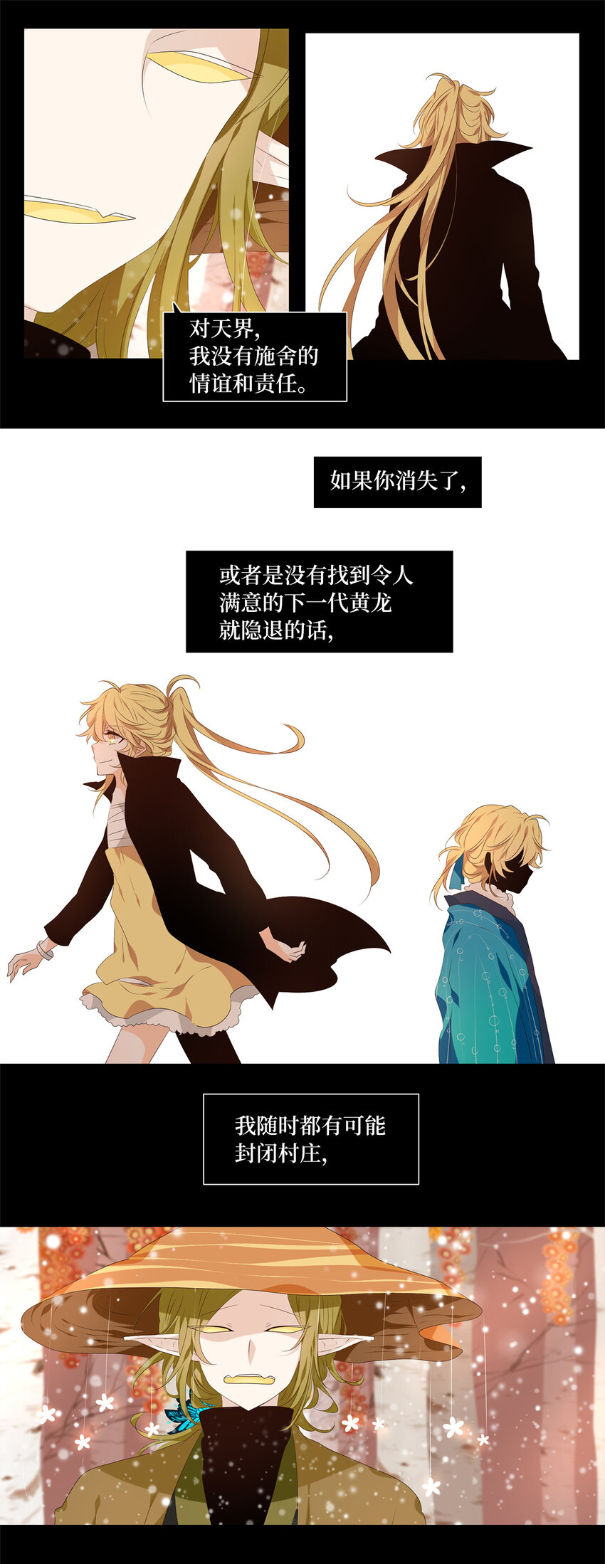 297 狐假虎威（一）-第296话
