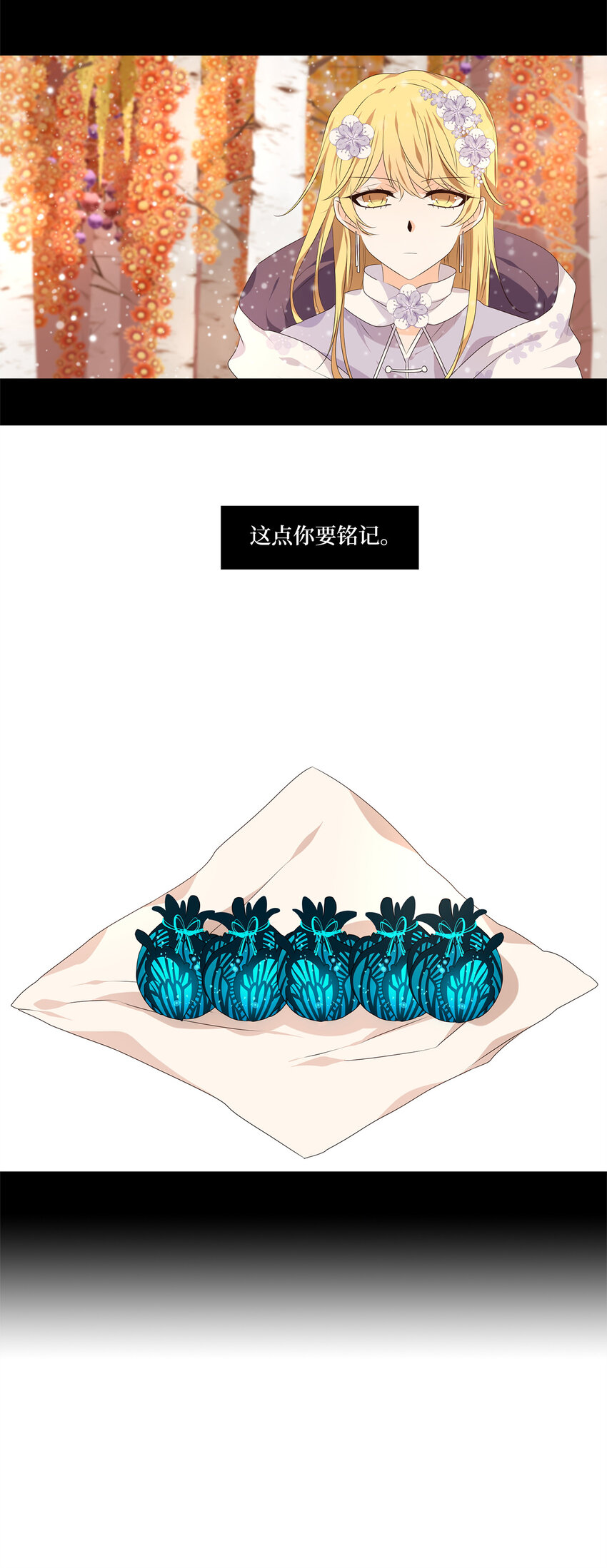 297 狐假虎威（一）-第296话