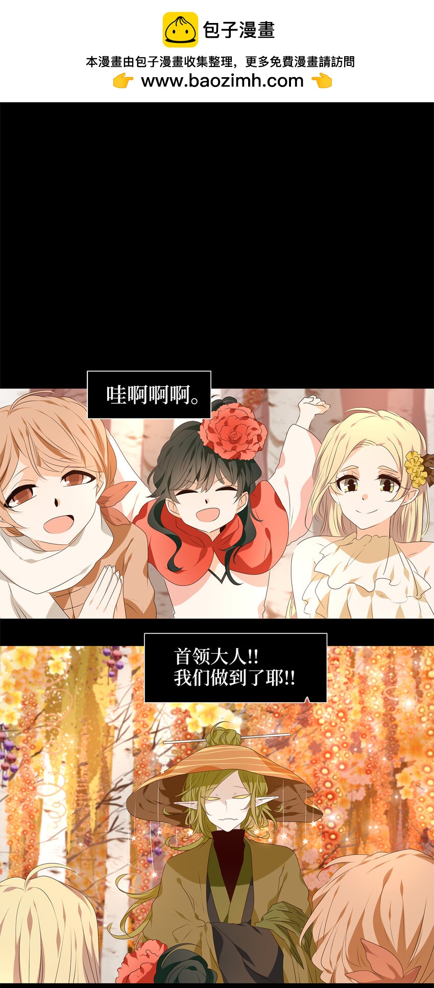297 狐假虎威（一）-第296话