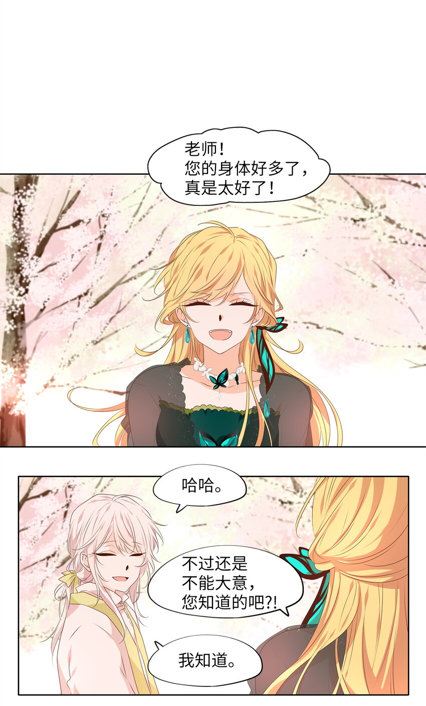 297 狐假虎威（一）-第296话