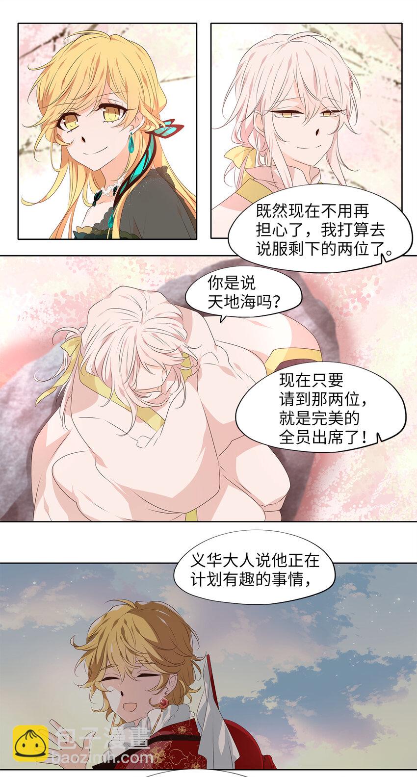 297 狐假虎威（一）-第296话