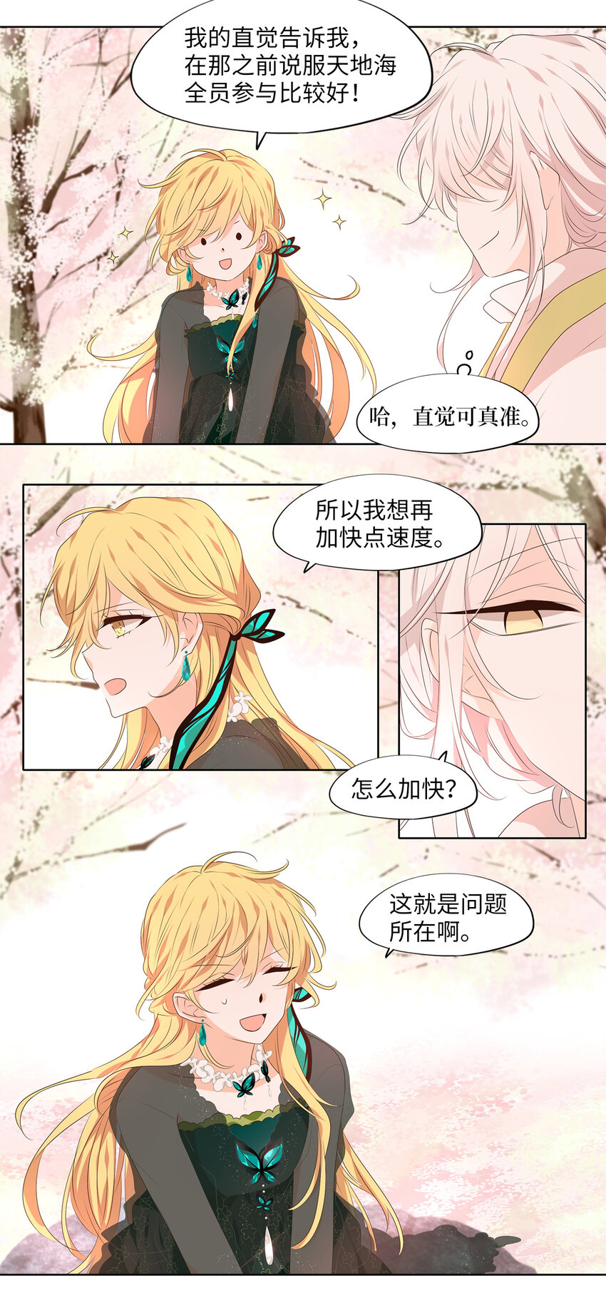 297 狐假虎威（一）-第296话