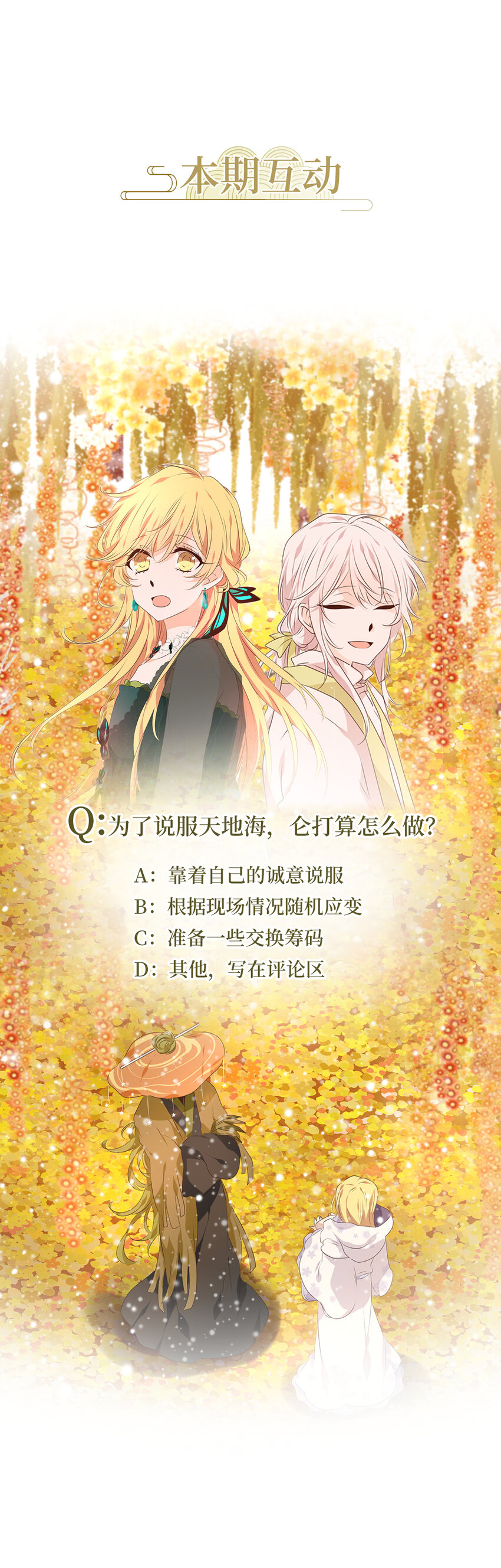 297 狐假虎威（一）-第296话