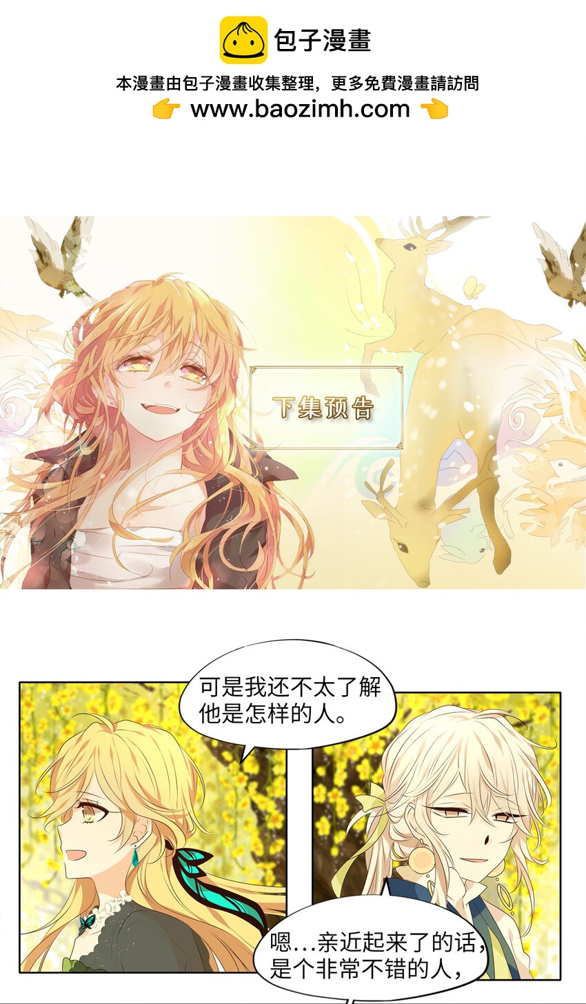 297 狐假虎威（一）-第296话