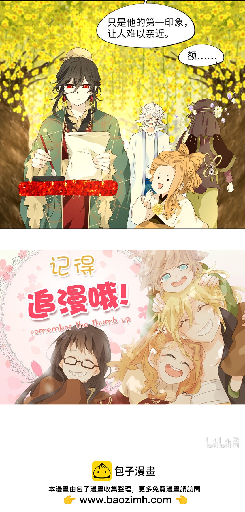 297 狐假虎威（一）-第296话