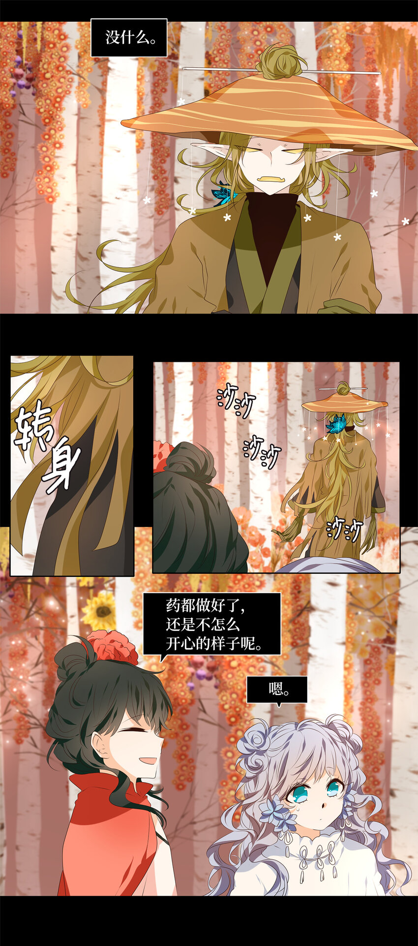 297 狐假虎威（一）-第296话