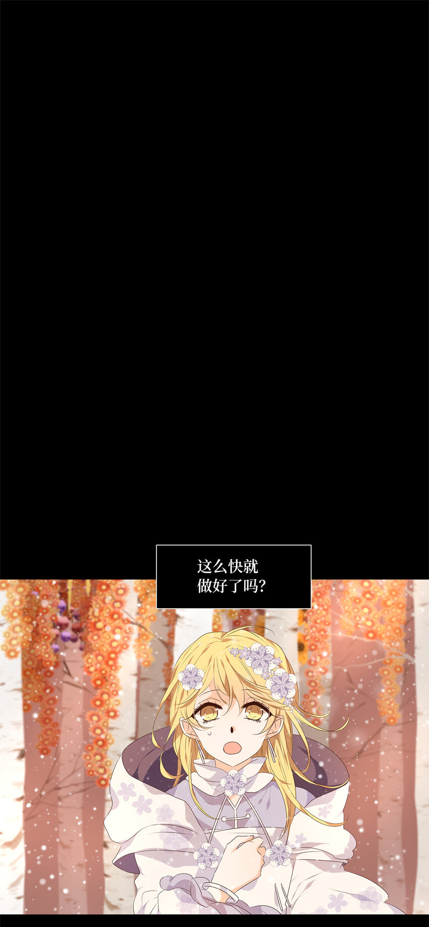 297 狐假虎威（一）-第296话