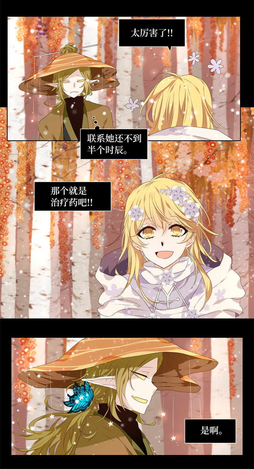 297 狐假虎威（一）-第296话