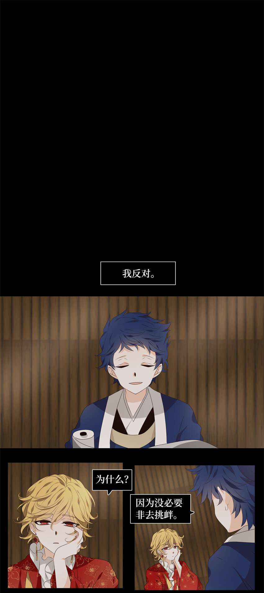 298 虎假虎威（二）-第298话
