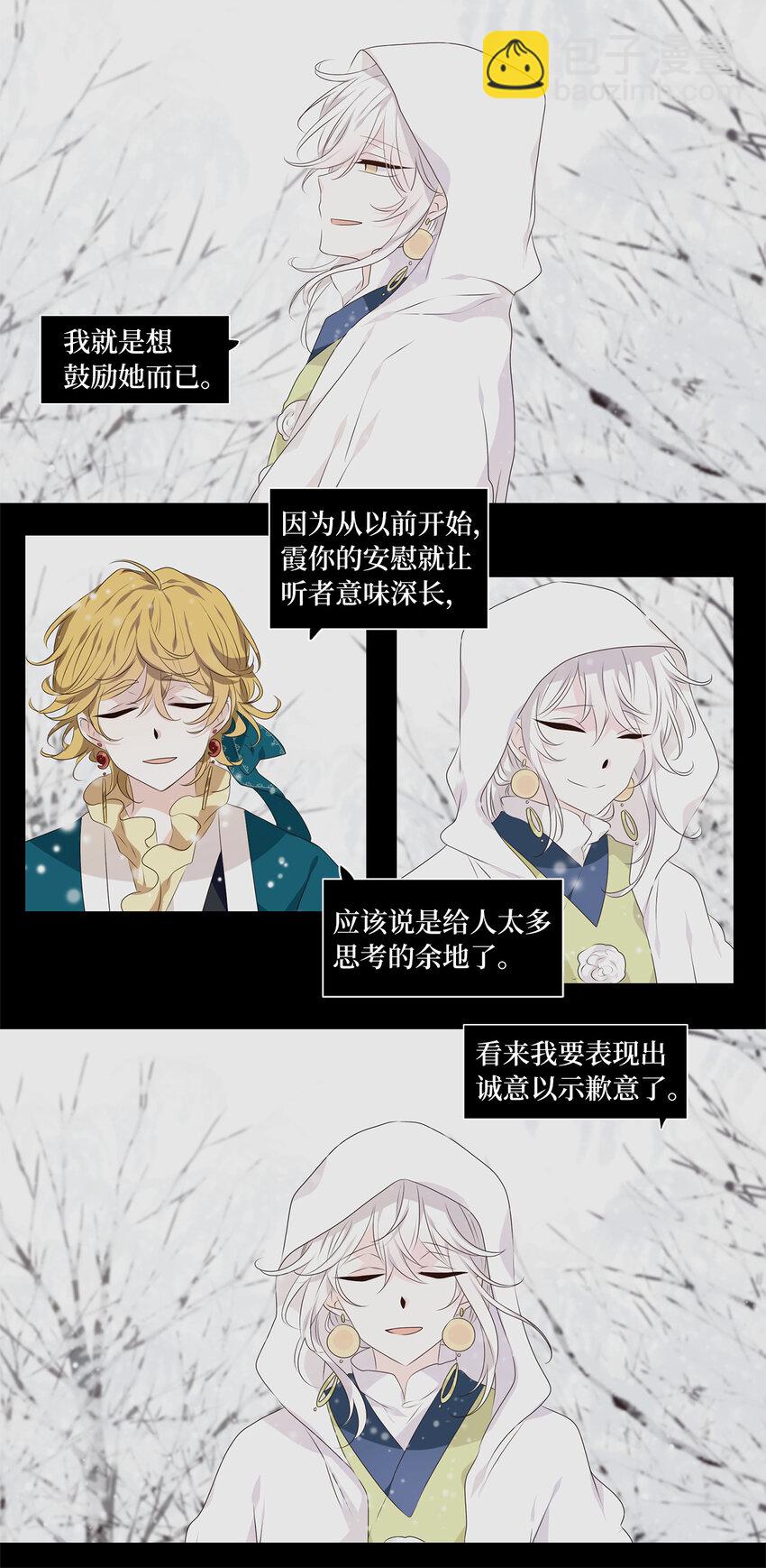 298 虎假虎威（二）-第298话