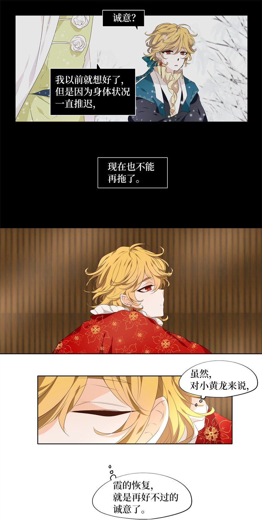 298 虎假虎威（二）-第298话