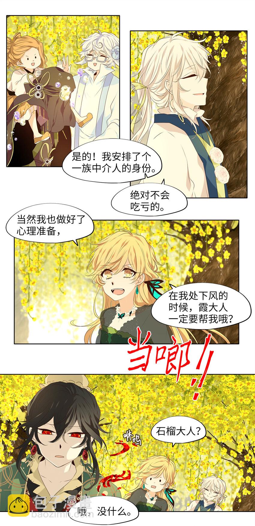 298 虎假虎威（二）-第298话