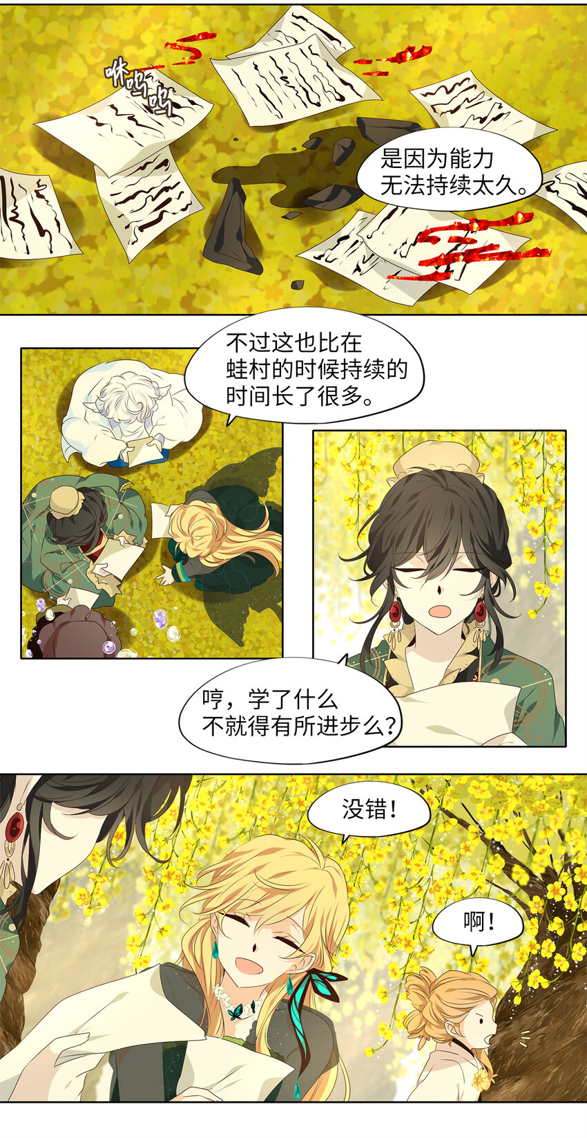 298 虎假虎威（二）-第298话