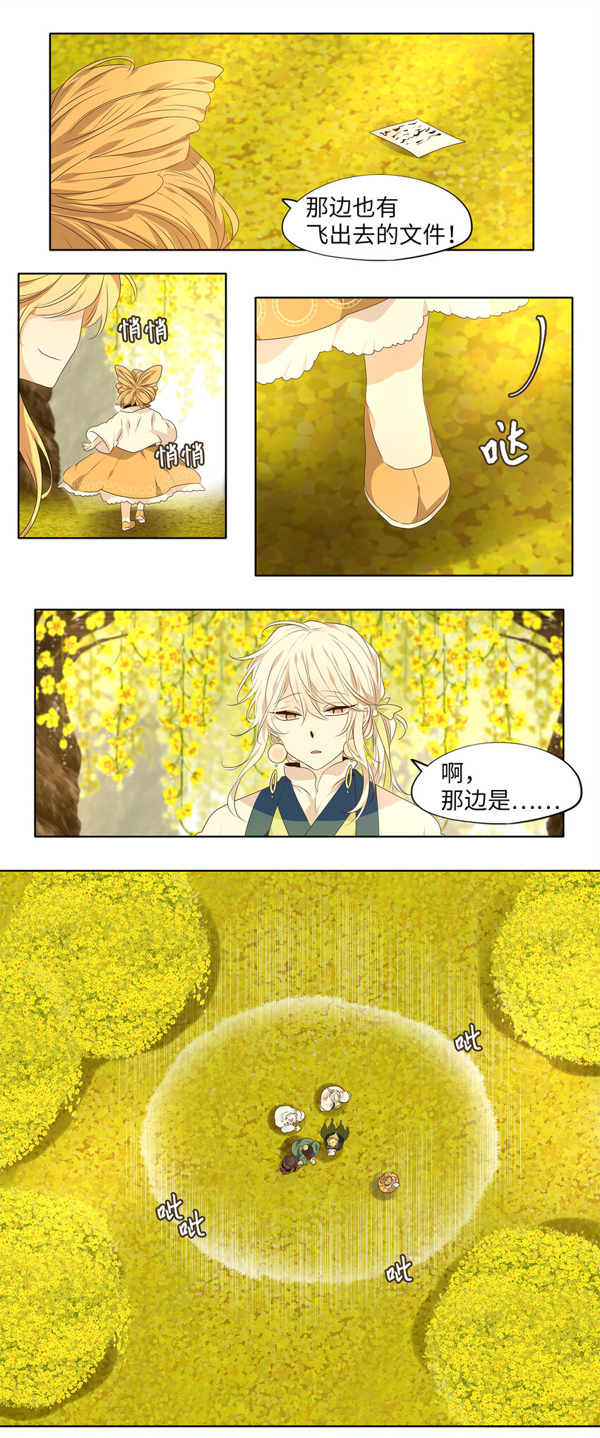 298 虎假虎威（二）-第298话