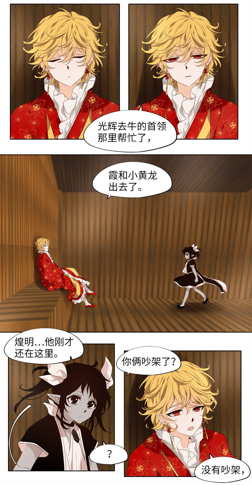 298 虎假虎威（二）-第298话