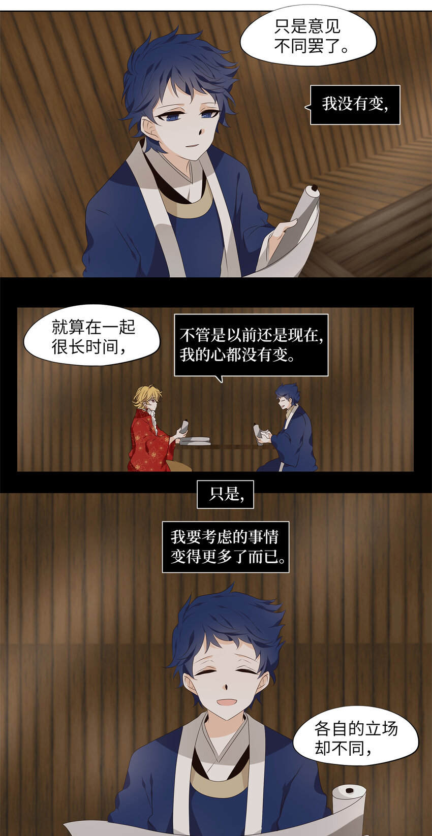 298 虎假虎威（二）-第298话