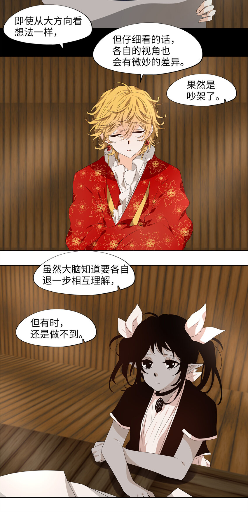 298 虎假虎威（二）-第298话