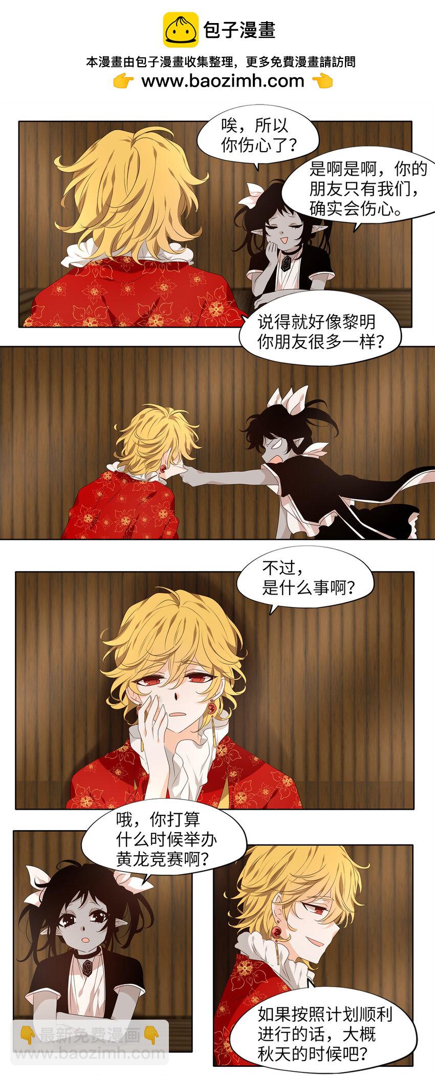 298 虎假虎威（二）-第298话