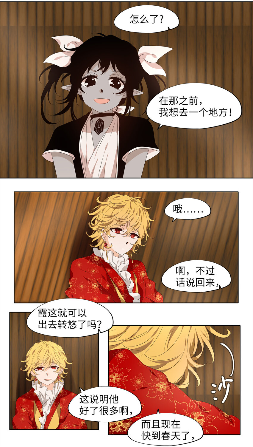 298 虎假虎威（二）-第298话