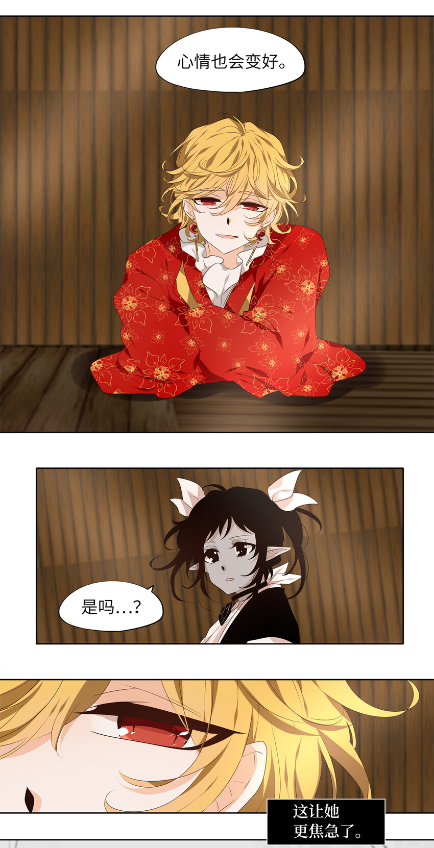298 虎假虎威（二）-第298话