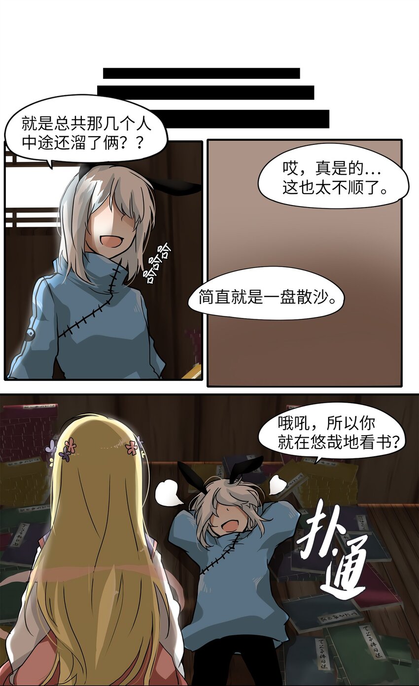 003 狐狸雨（三）-第4话