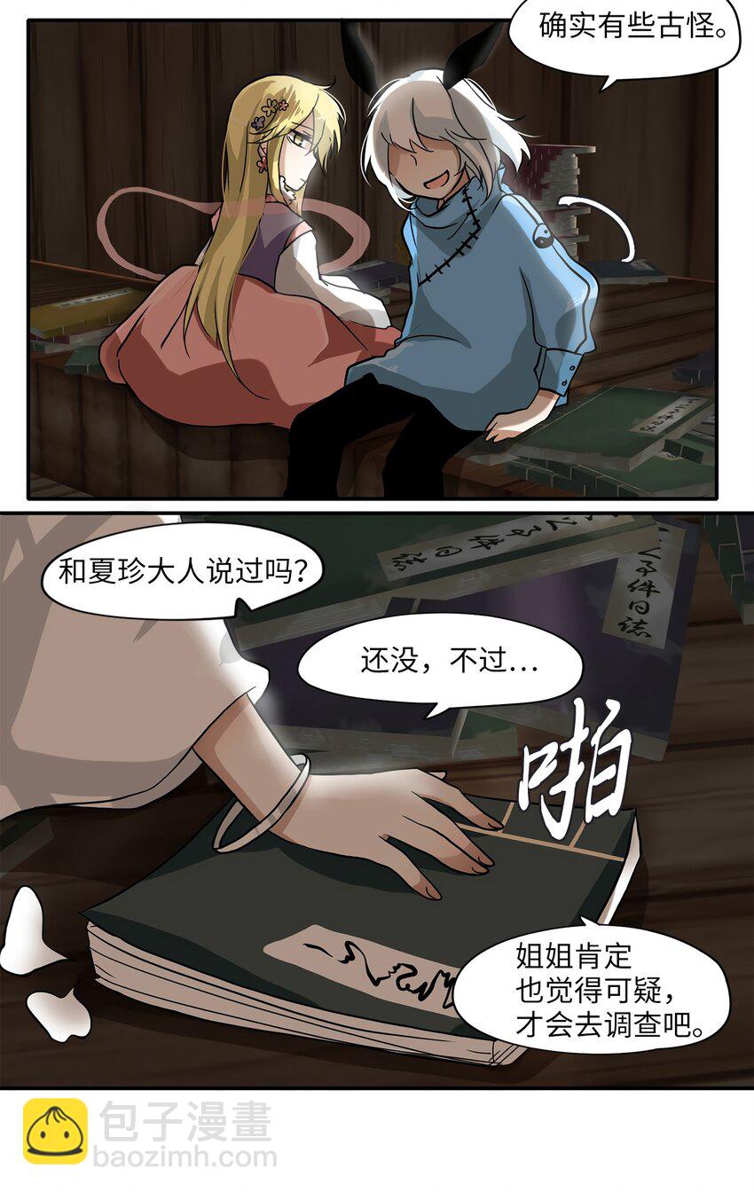 003 狐狸雨（三）-第4话